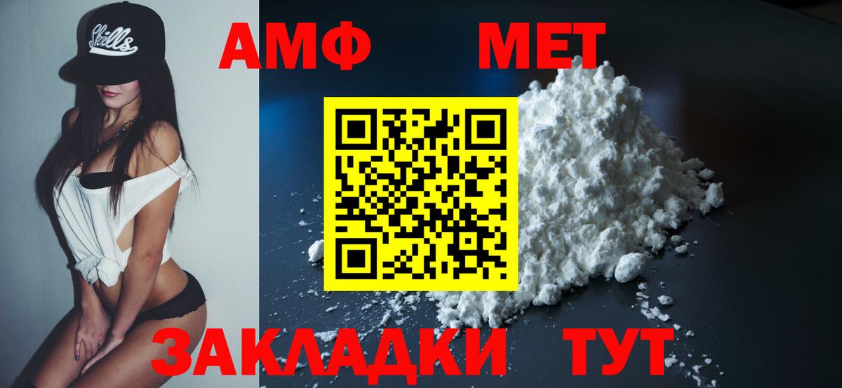 Лабытнанги  Амфетамин 98%  АМФЕТАМИН  Вход с VPN 