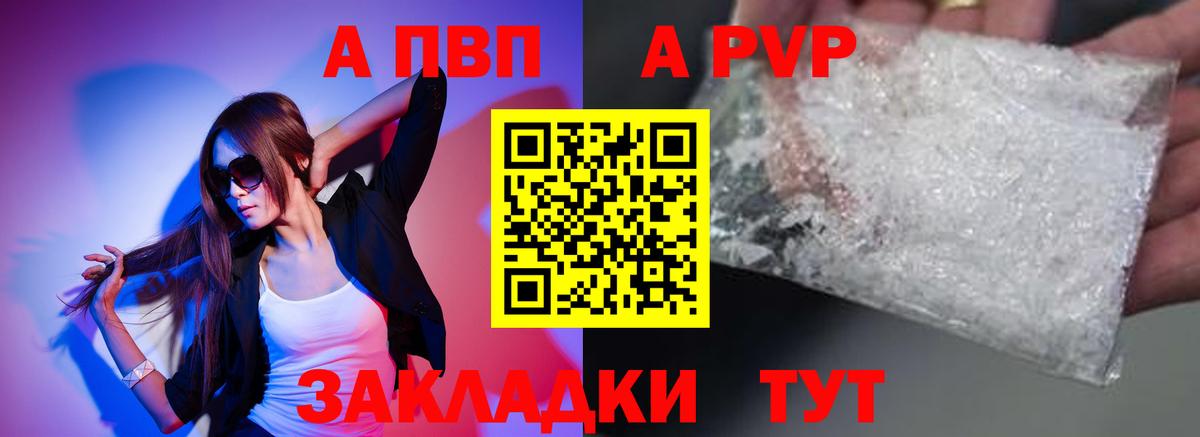 APVP СК  Alpha-PVP VHQ  Альфа ПВП мука  Вход с VPN  Лабытнанги 