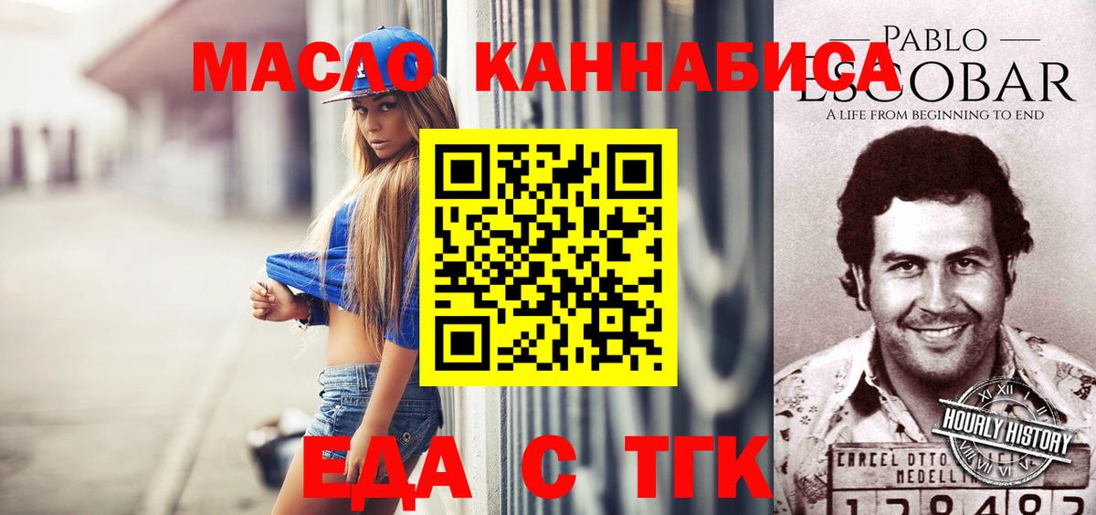 Печенье с ТГК конопля Лабытнанги