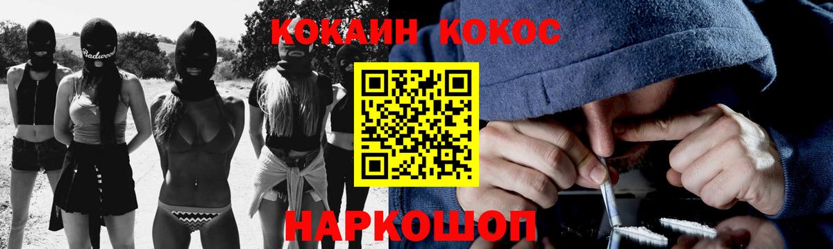 Cocaine FishScale Лабытнанги