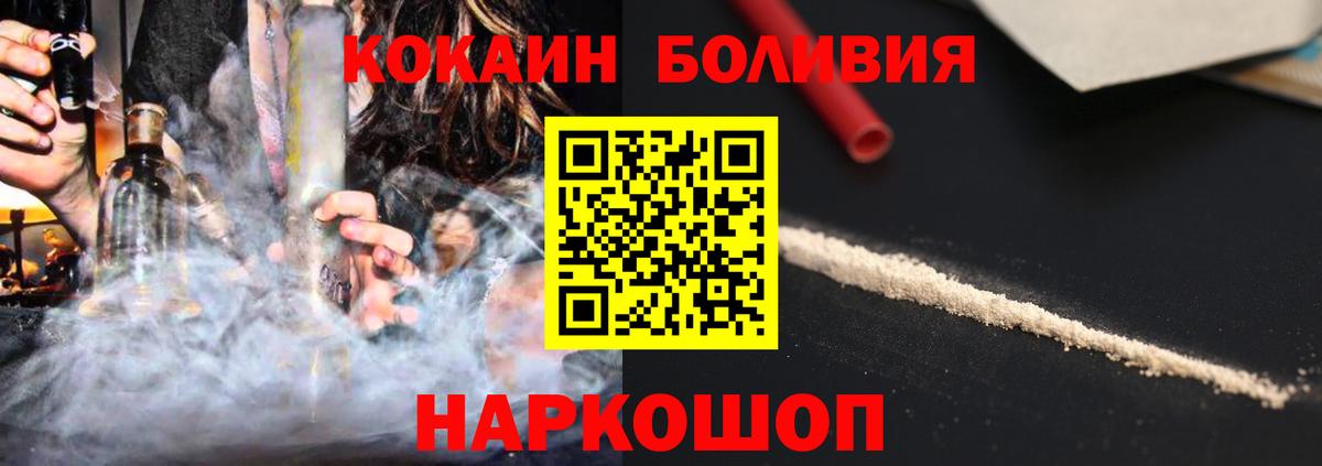 Кокаин  Вход с VPN  Лабытнанги  Cocaine Перу 