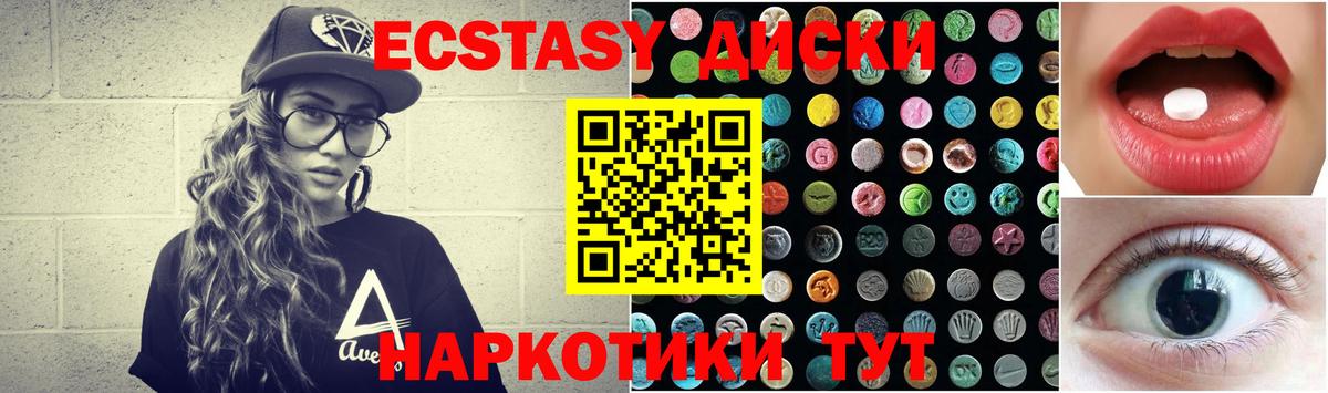 Лабытнанги  Ecstasy DUBAI  Вход с VPN 