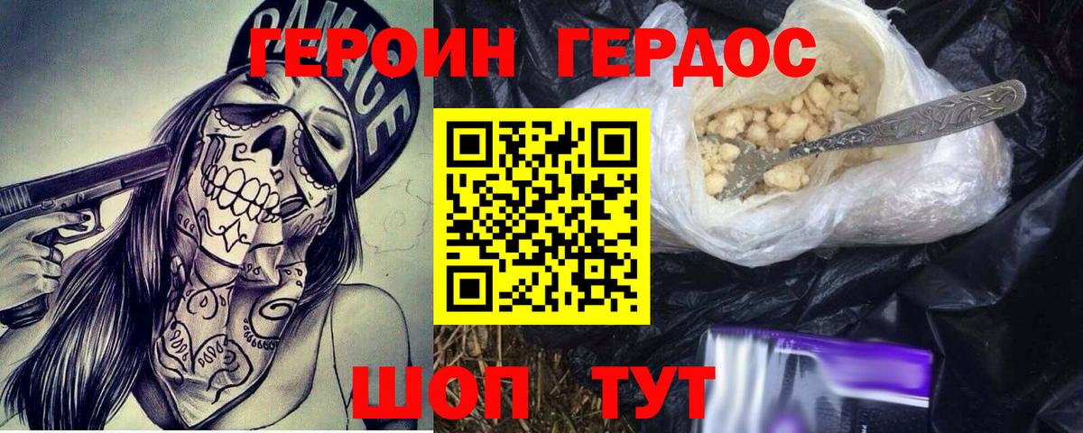 Героин VHQ  Героин  Лабытнанги  Вход с VPN 