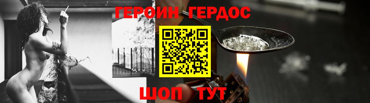 ГЕРОИН гречка Лабытнанги