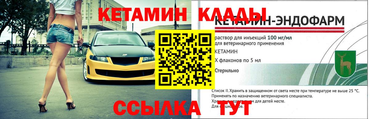 КЕТАМИН ketamine  КЕТАМИН VHQ  Лабытнанги  Вход с VPN 