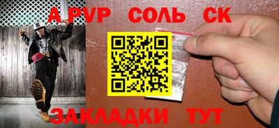 соль ск Кандалакша