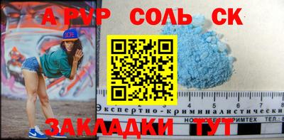 соль ск Кандалакша