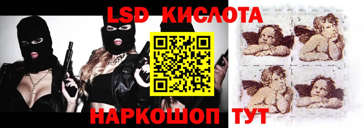 Лабытнанги  LSD-25 экстази кислота  Вход с VPN 