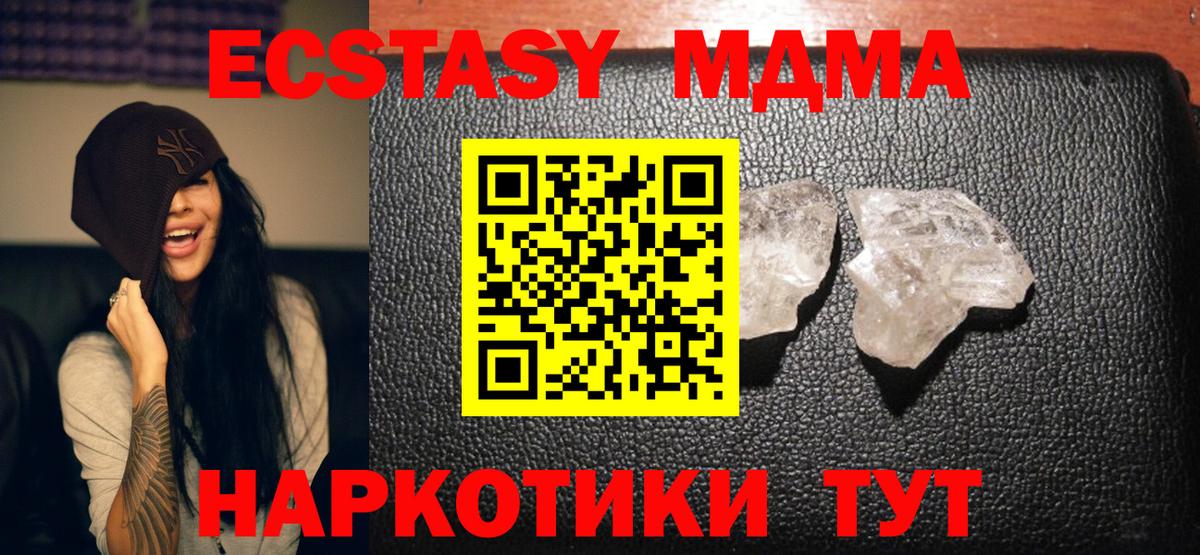 Лабытнанги  MDMA crystal  МДМА VHQ  Вход с VPN 