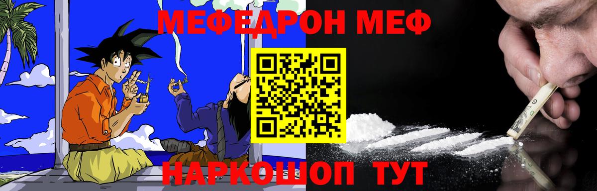 Лабытнанги  Меф мяу мяу  МЕФ  МЯУ-МЯУ кристаллы  Вход с VPN 
