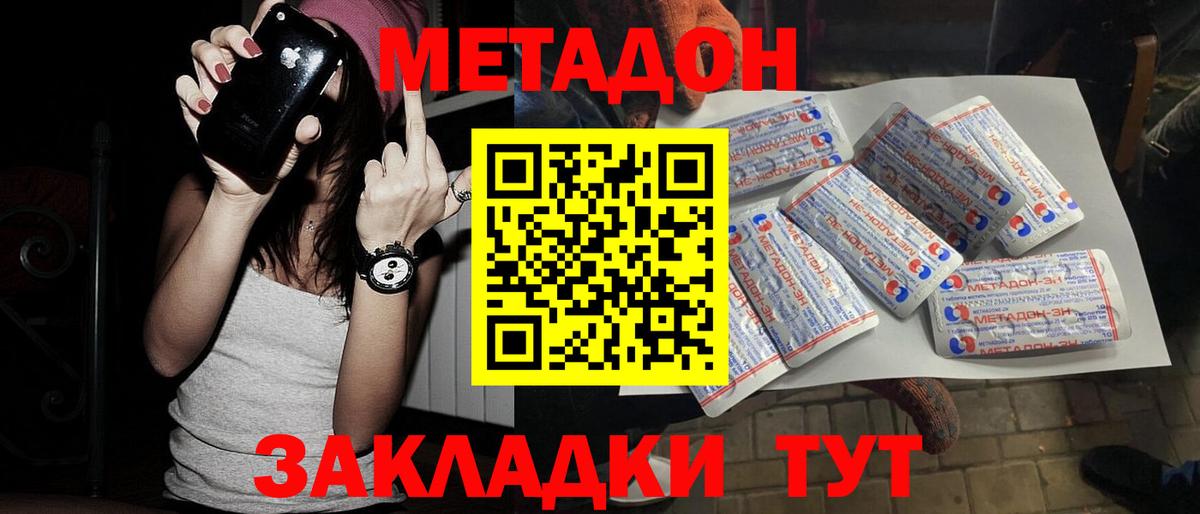 МЕТАДОН белоснежный Лабытнанги