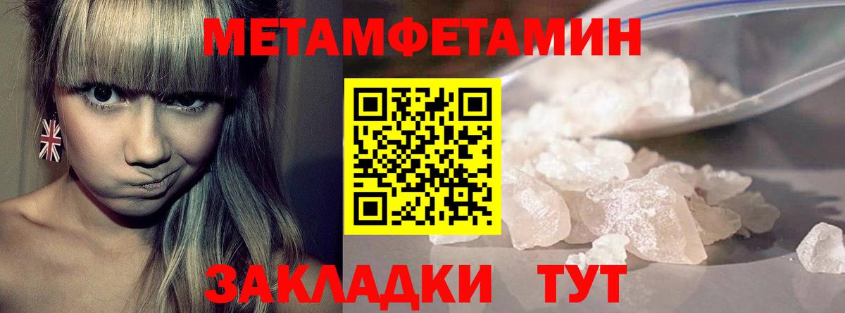 Метамфетамин витя  Вход с VPN  Лабытнанги 