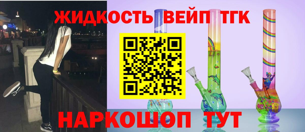 купить наркоту  ТГК вейп с тгк  Вход с VPN  ТГК концентрат  Лабытнанги 